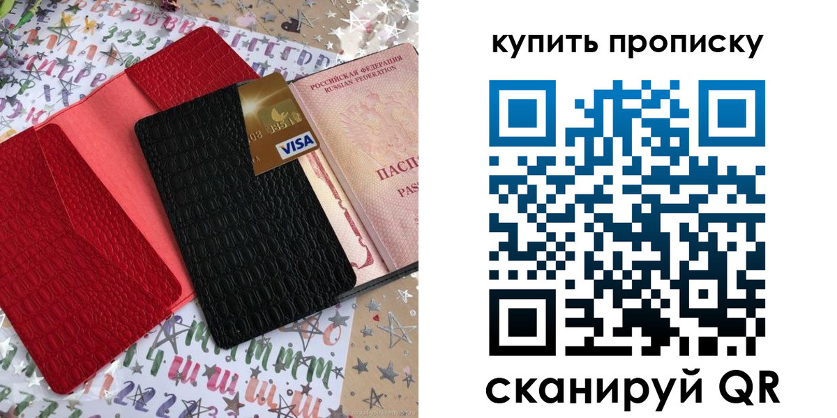 где прописаться в Ишимбае