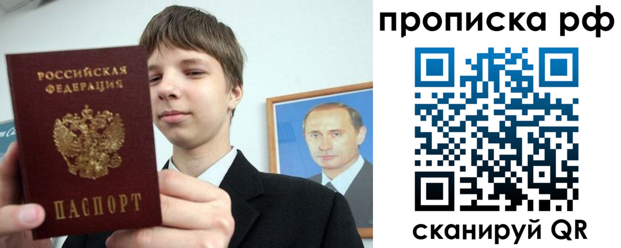 временная прописка в Ишимбае
